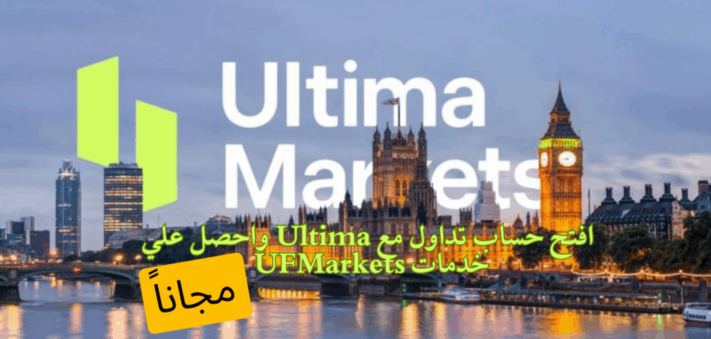 Ultima